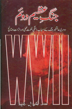 jang e azeem doum